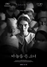 'The Girl with the Needle' Perfectly Captures the Real-Life Character with Trine Dyrholm Casting Behind the Scenes Revealed!