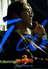 Eum Moon-seok, 'Taxi Driver 3' Third Villain Appears!