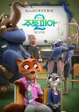 [포토&] '주토피아 2' 개봉 첫 주말 1위…누적 210만 돌파