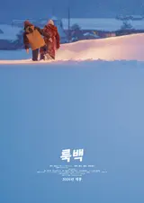 거장 고레에다, 만화 '룩백' 실사 영화... 2026년 韓 상륙!