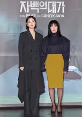 [フォト&] '自白の代償' 完璧なアンサンブルケミ