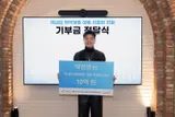 Park Jin-young Donates 1 Billion Won for Sick Children Again This Year... 4 Years of 4 Billion Won Charity