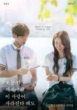 Choo Young-woo X Cynthia 'Oseisa' Second Poster Released