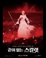 호소다 마모루 신작 '끝이 없는 스칼렛' 1월 개봉 확정