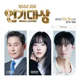 Shin Dong-yeop, Chae Won-bin et Heo Nam-jun, MC confirmés pour les 'SBS Drama Awards'