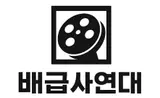벼랑 끝 韓 영화계, 15년 만에 집단 행동…쇼박스·NEW 등 7개사 '배급사연대' 출범