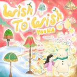 임윤아, 19일 새 싱글 'Wish to Wish' 발매…직접 작사 참여