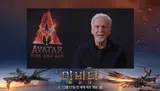 제임스 캐머런 감독 