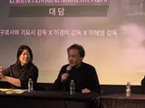 Director Kiyoshi Kurosawa's 'Chime' Successfully Premiered in Korea with a Successful GV!