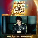 'Taeyong' of NCT Returns from Military Service, to Perform at '2025 SBS Gayo Daejeon'... First Stage After Military Discharge