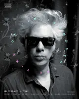 CGV Hosts Jim Jarmusch Retrospective... Screening His Debut Film 'Permanent Vacation' to 'Stranger Than Paradise' and More