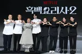 [Photo &] Black and White Chef 2, White Spoon vs Black Spoon Cooking War Opens... Son Jong-won, Seonjae Monk, Baby Beast Gather in One Place