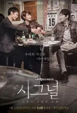 tvN 'Second Signal' Broadcast Uncertain... 