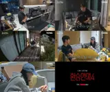 '환승연애4' 17화, 오늘(24일) 저녁 6시 공개... 여성 입주자들의 X 지목 데이트