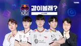 티빙, T1과 함께하는 '레드불 PC방 테이크오버' 생중계…페이커X전용준X미미미누