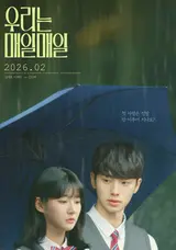 김새론-이채민 주연 '우리는 매일매일' 2월 개봉
