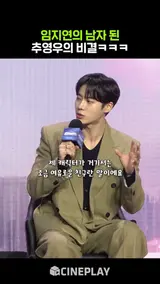 한 남자를 사이에 둔 주지훈 VS 임지연ㅋㅋㅋ #중증외상센터 #넷플릭스