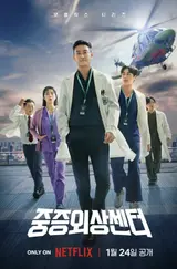설 연휴 드라마 전쟁의 승자는 넷플릭스 〈중증외상센터〉