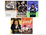 넷플릭스, 한국 예능 시장에 5편 동시 출격