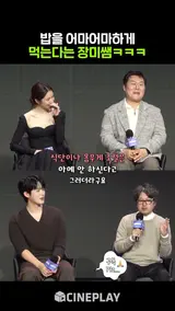 #중증외상센터 감독이 폭로한 조폭의 비밀 #하영 #천장미 #장미쌤