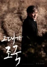 영화진흥위원회 업무방해죄로 검찰에 송치된 영화인 전원의 ‘혐의없음’ 처분에 대한 우리의 입장