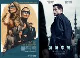 마이클 패스벤더, 라미 말렉의 스파이 영화 곧 개봉…영화 〈블랙 백〉 & 〈아마추어〉