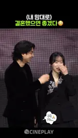 이렇게 잘 어울릴 거면 차기작 주세요(맡겨 놓음)