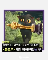 [소셜피드] 2억 달러 들인 영화를 꺾은 제작비 380만 달러의 애니메이션?
