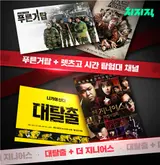 네이버 치지직에서 〈더 지니어스〉·〈대탈출〉 본다…tvN 인기 예능 스트리밍 시작