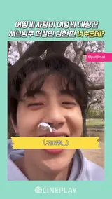 톨앤핸썸 인간리트리버 김현진 너 누군데? #바니와오빠들