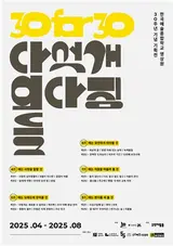 나홍진·장재현 감독의 학창시절 단편 볼래? 한예종 영상원 30주년 기념 단편영화제 개최
