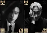 SBS 드라마 〈보물섬〉 진창규 감독 