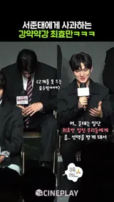 최효만: 준태쿤 미안해! #약한영웅class2 | 유수빈, 최민영, 서준태, 약한영웅2