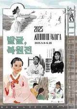 한국영상자료원, 고전영화 복원전 연다
