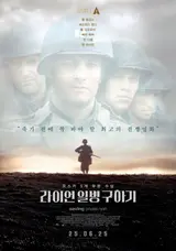 메가박스, 〈라이언 일병 구하기〉 재개봉 캠페인…티켓당 100원씩 국가유공자 위해 기부