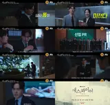 냉철한 완벽주의 변호사로 돌아온 이진욱, JTBC 드라마 〈에스콰이어〉