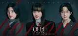 イ・ナヨンXチョン・ウンチェXイ・チョンア『アナー：彼女たちの法廷』ティーザー映像公開