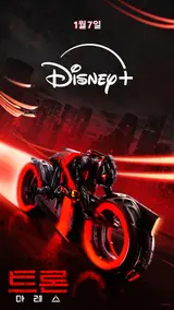 'Tron: Ares' Confirmed for Disney+ Release on January 7