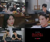 '환승연애4' 조유식 둘러싼 남녀 입주자들의 대립각...오늘(7일) 저녁 6시 19화 공개