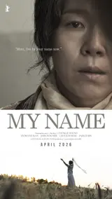 チョン・ジヨン監督×ヨム・ヘラン主演『私の名前は』、ベルリン国際映画祭公式招待...4・3を扱った映画