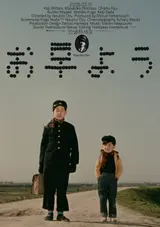 小津安二郎傳遞的親切問候「你好」2月11日上映！