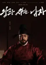 'The Man Living with the King' Director Jang Hang-jun, 