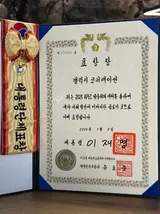 갤럭시코퍼레이션, 2025 APEC 공로 대통령표창... 지드래곤 홍보대사 활약