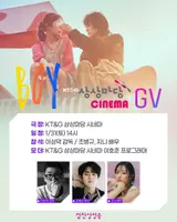 ジョ・ビョンギュ X ジニ『ボーイ』、3週目のGVが確定... 
