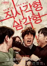 俳優イ・ヒジュンの感覚的演出作『직사각형, 삼각형』、パク・ヘス、ソン・ジュンギ、イ・ソンミン「歴代級GV」確定