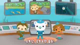 音源&MV同時公開《海底小英雄：陸地生物救援行動》新曲回歸已經準備就緒！