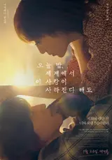 『おせいさ』のシンドローム再び… 再上映6日で3万人突破、累計125万人達成