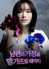 'Until I Destroy My Husband's Family' Releases on February 9 on Wave