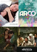 CGV、‘2026アカデミー企画展’を開催…候補作13本上映
