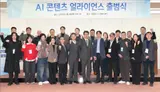 「AIが描くKコンテンツの未来」… CJ ENM、'AIコンテンツアライアンス'を正式に発足